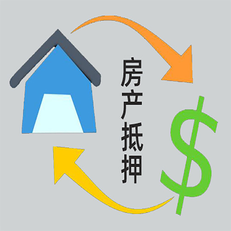 秦皇岛房产抵押贷款定义|住房抵押贷款|最新攻略